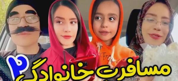 عکس طنز سرنا امینی مسافرت پشت صحنه