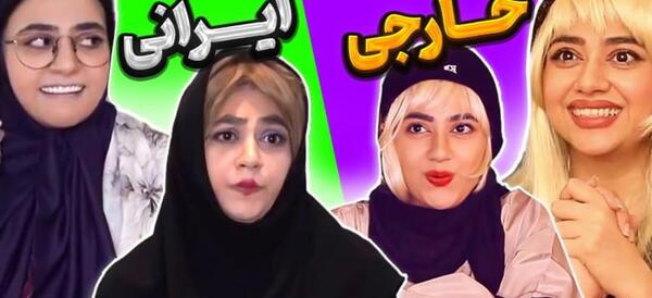 عکس طنز سرنا امینی مسافرت پشت صحنه