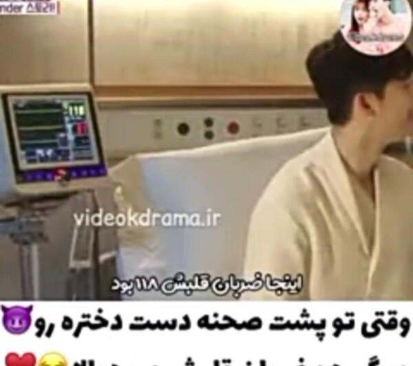 عکس پشت صحنه ضربان قلب کره ای