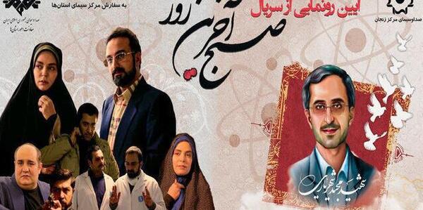 عکس پشت صحنه سریال صبح آخرین روز