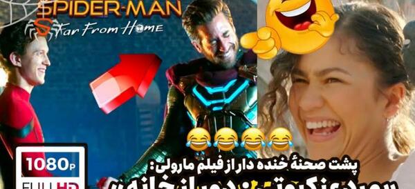 عکس شبکه خنده پشت صحنه آپا آپارات