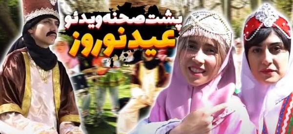 عکس شبکه خنده پشت صحنه آپا آپارات