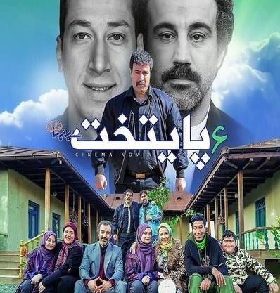 عکس پشت صحنه سریال پایتخت 6 قسمت آخر
