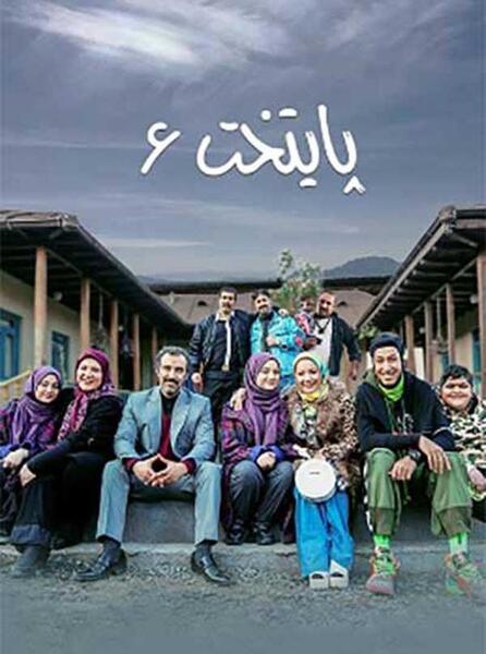 عکس پشت صحنه سریال پایتخت 6 قسمت آخر