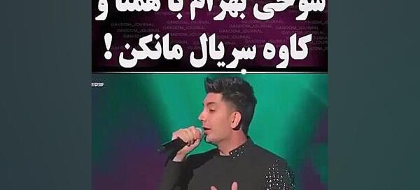 عکس پشت صحنه سریال مانکن فرزاد فرزین