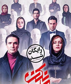 عکس پشت صحنه سریال مانکن فرزاد فرزین