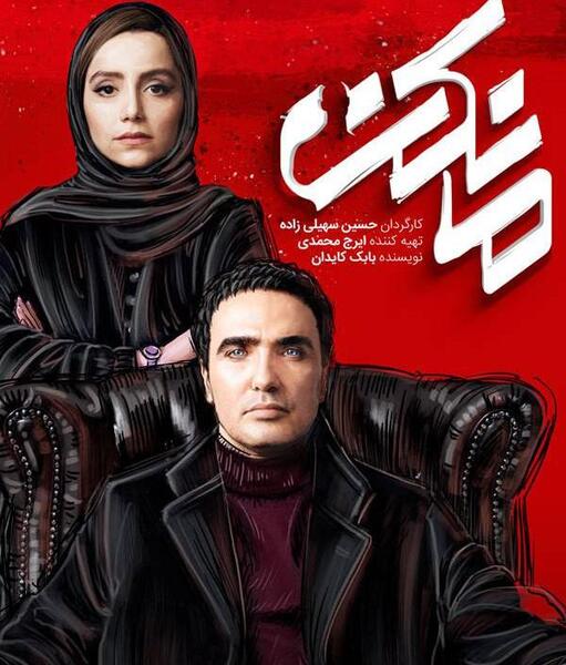 عکس پشت صحنه سریال مانکن فرزاد فرزین
