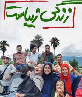 عکس پشت صحنه سریال زندگی زیباست