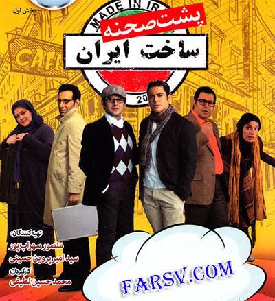 عکس پشت صحنه سریال زیبایی حقیقی قسمت اخر