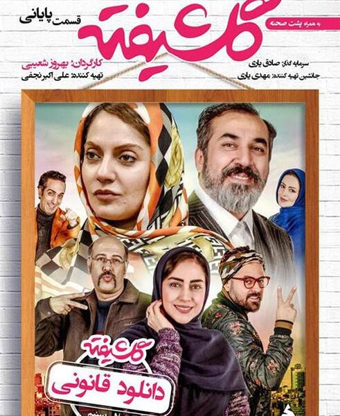 عکس پشت صحنه فیلم زیبایی حقیقی قسمت ۱۶