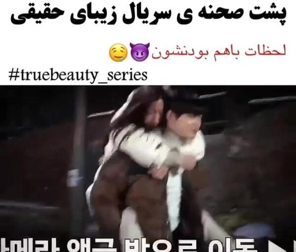 عکس پشت صحنه زیبایی حقیقی قسمت ۱۰