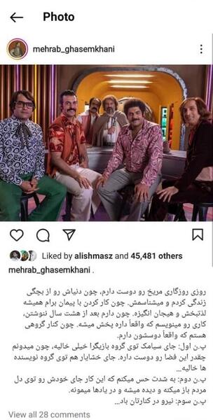 عکس پشت صحنه سریال روزی روزگاری مریخ