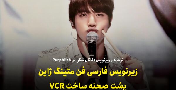 عکس پشت صحنه ران بی تی اس قسمت 33