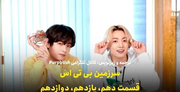 عکس پشت صحنه ران بی تی اس قسمت 121