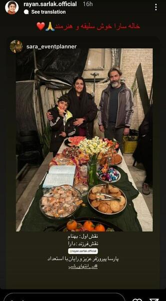 عکس پشت صحنه سریال ذائقه شخصی