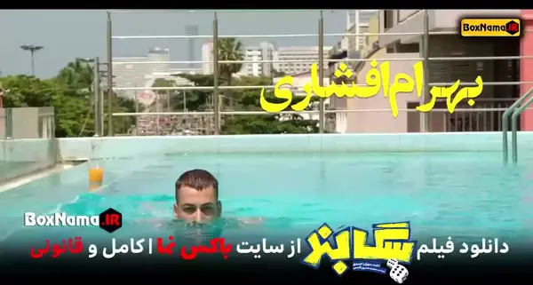 عکس پشت صحنه های خنده دار دراکولا