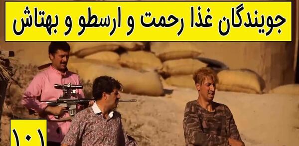 عکس پشت صحنه خنده دار سریال پایتخت ۵