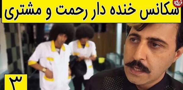 عکس پشت صحنه خنده دار سریال پایتخت ۵