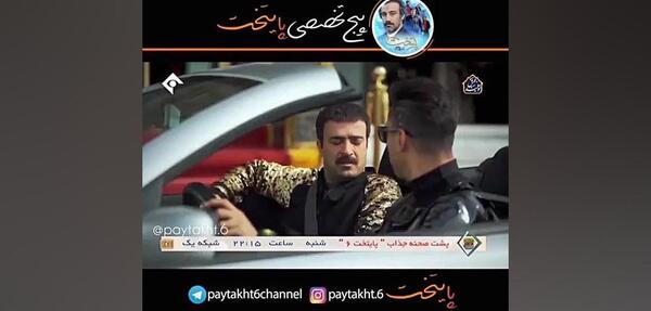 عکس پشت صحنه های خنده دار پایتخت ۶