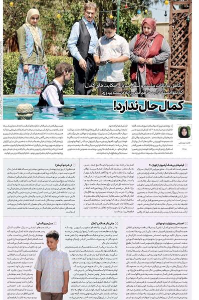عکس پشت صحنه سریال حکایت های کمال