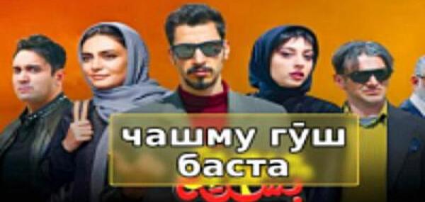 عکس پشت صحنه فیلم چشم و گوش بسته کامل