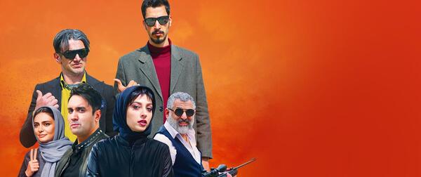 عکس پشت صحنه فیلم چشم و گوش بسته کامل