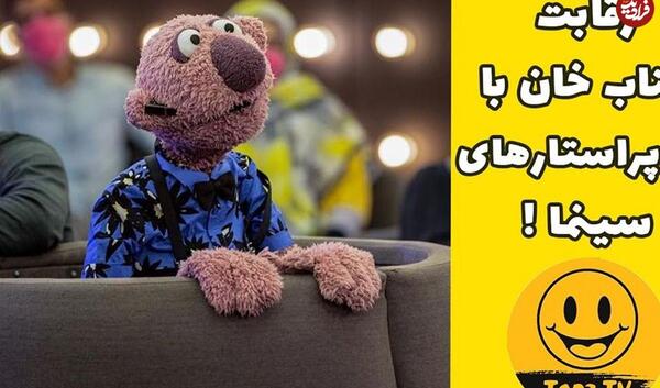 عکس پشت صحنه خندوانه جناب خان