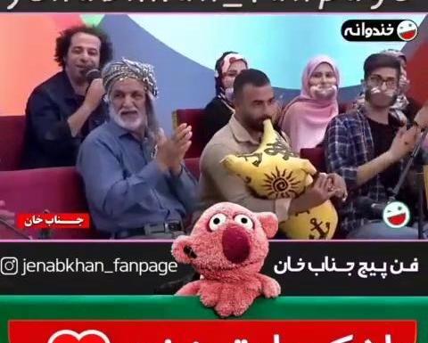عکس پشت صحنه جناب خان در خندوانه