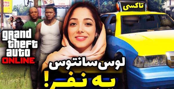 عکس پشت صحنه بازی جی تی ای وی