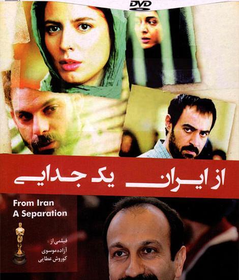 عکس گریه پشت صحنه جدایی نادر از سیمین