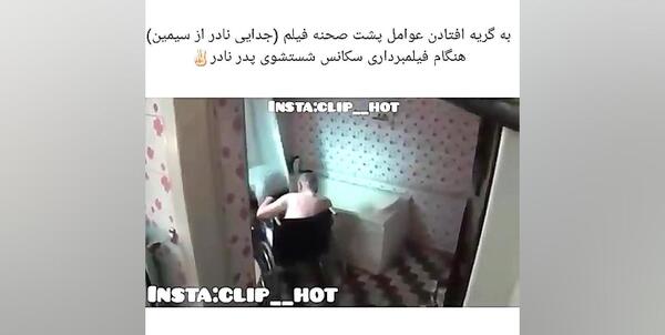 عکس گریه پشت صحنه جدایی نادر از سیمین