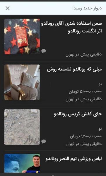 عکس پشت صحنه تبلیغات رونالدو