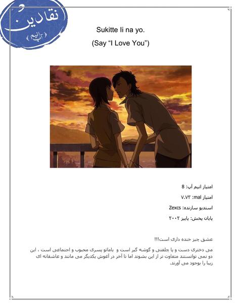 عکس پشت صحنه تو از ستاره ها اومدی نماشا