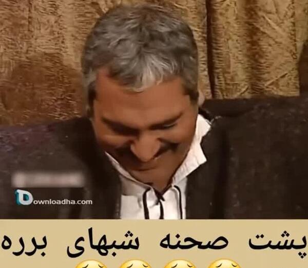 عکس پشت صحنه شبهای برره خنده دار