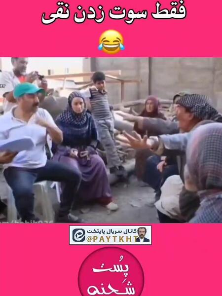 عکس پشت صحنه سقوط بالن سریال پایتخت