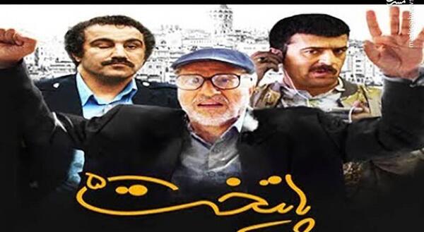 عکس پشت صحنه سقوط بالن سریال پایتخت