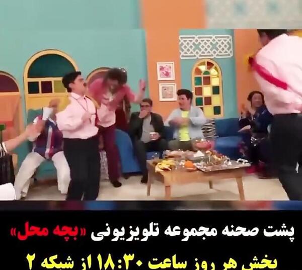عکس رقص پشت صحنه بچه محل عمو پورنگ