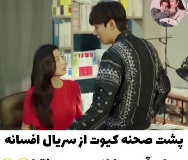 عکس پشت صحنه سریال افسانه دریای آبی لحظه بوسه