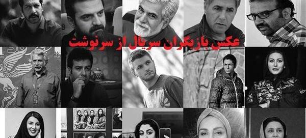 عکس پشت صحنه از سرنوشت فصل ۴ قسمت آخر