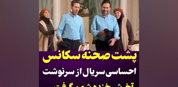عکس پشت صحنه سریال از سرنوشت فصل چهارم
