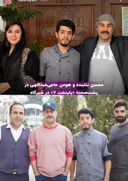 عکس پشت صحنه سریال پایتخت ۲