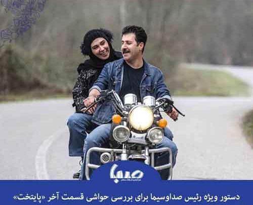 عکس پشت صحنه پایتخت ۶ قسمت ۱۵