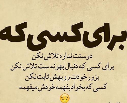 عکس نوشته کسی که دوست نداره