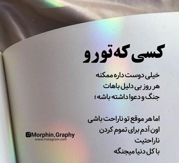 عکس نوشته کسی که دوست نداره