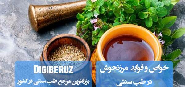 عکس مرزنجوش خشک