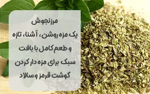 عکس مرزنجوش خشک شده