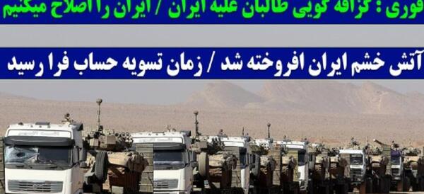 عکس های سر مرز ایران و افغانستان