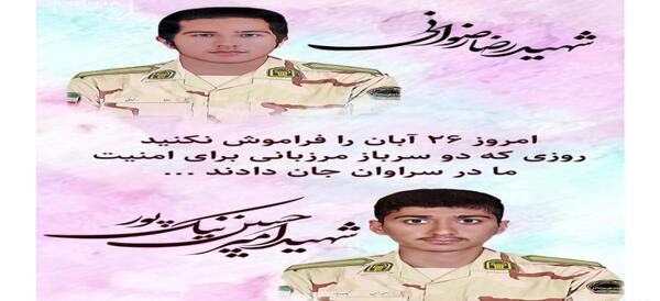 عکس نوشته سرباز مرزبانی