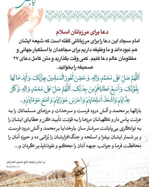 عکس نوشته در مورد مرزبانی