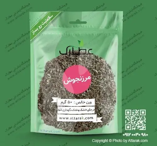 عکس گیاه مرزنجوش خشک شده